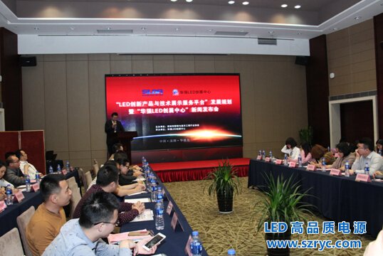 “華強(qiáng)LED創(chuàng)展中心”閃亮登場(chǎng)，華強(qiáng)北再添LED創(chuàng)新展示平臺(tái)