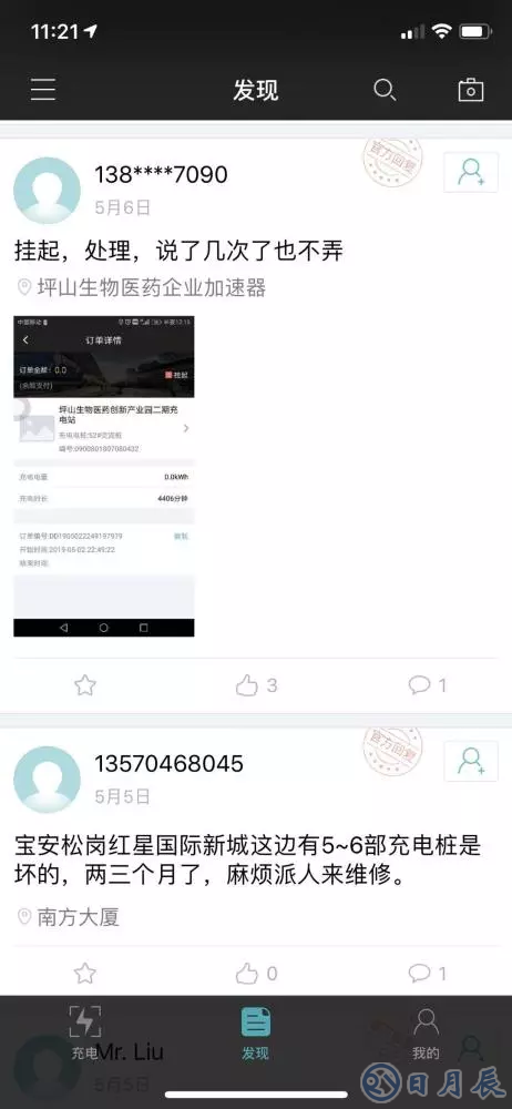 充電樁越多，車主越“焦慮”？