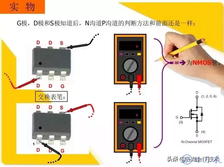 MOS管電路工作原理及詳解！50多張圖揭示一切MOS管電路圖