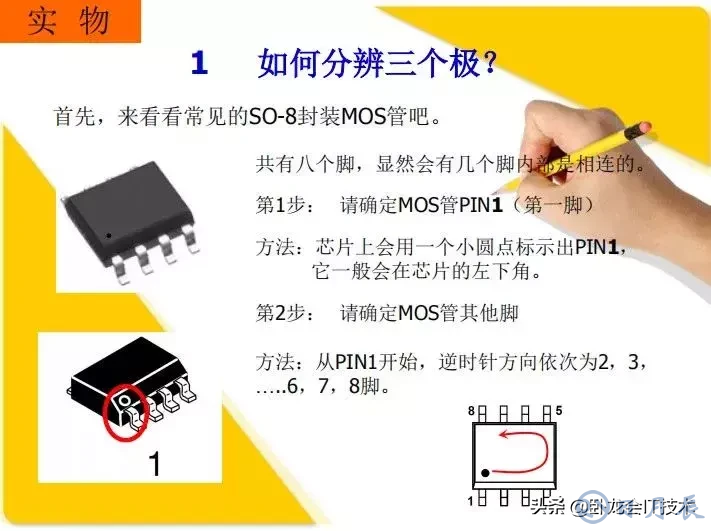 MOS管電路工作原理及詳解！50多張圖揭示一切MOS管電路圖