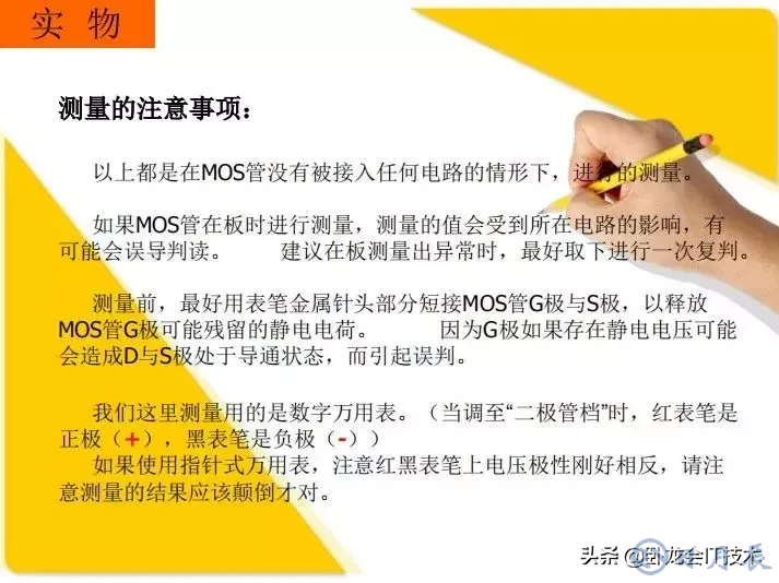 MOS管電路工作原理及詳解！50多張圖揭示一切MOS管電路圖