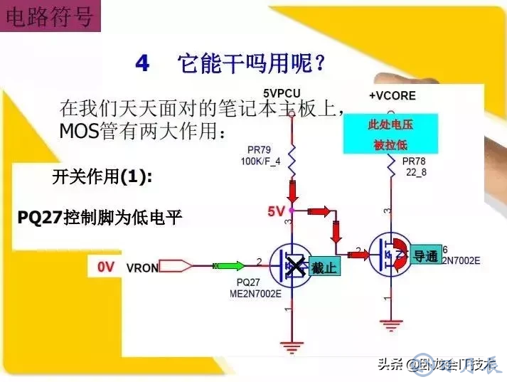 MOS管電路工作原理及詳解！50多張圖揭示一切MOS管電路圖