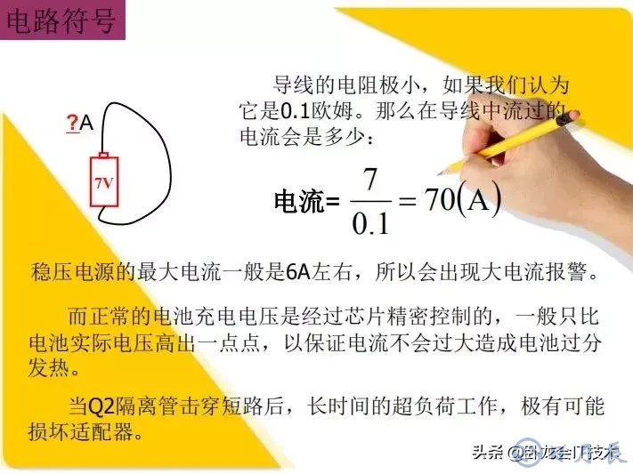 MOS管電路工作原理及詳解！50多張圖揭示一切MOS管電路圖