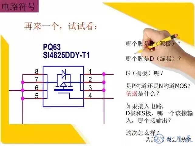 MOS管電路工作原理及詳解！50多張圖揭示一切MOS管電路圖