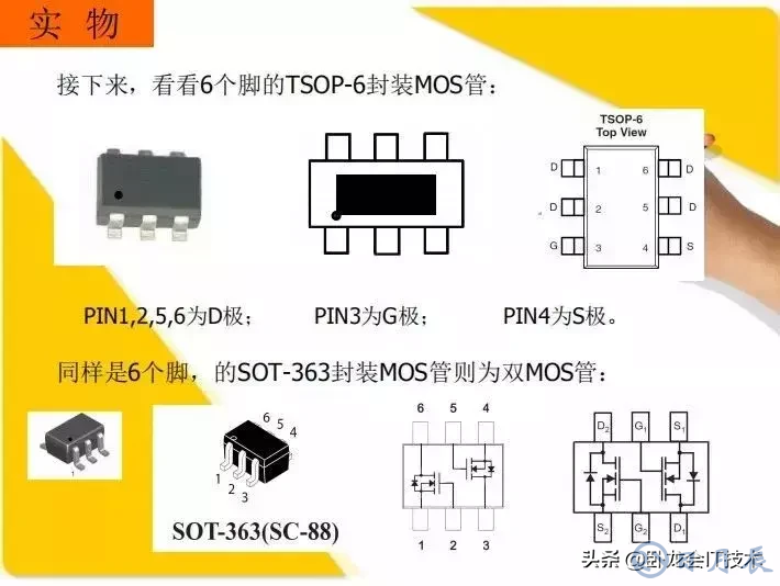 MOS管電路工作原理及詳解！50多張圖揭示一切MOS管電路圖
