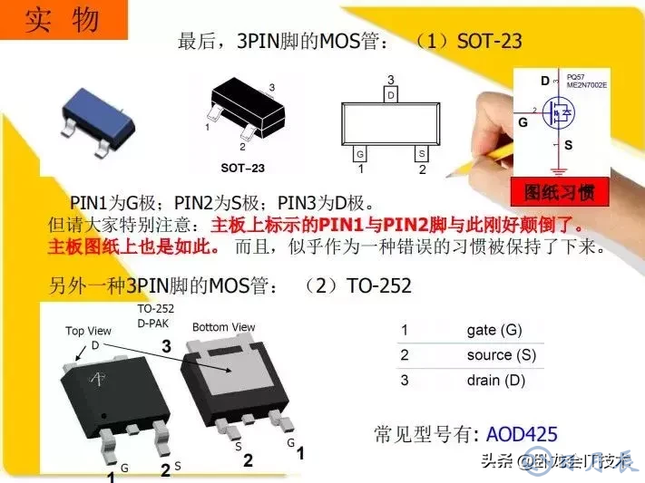 MOS管電路工作原理及詳解！50多張圖揭示一切MOS管電路圖