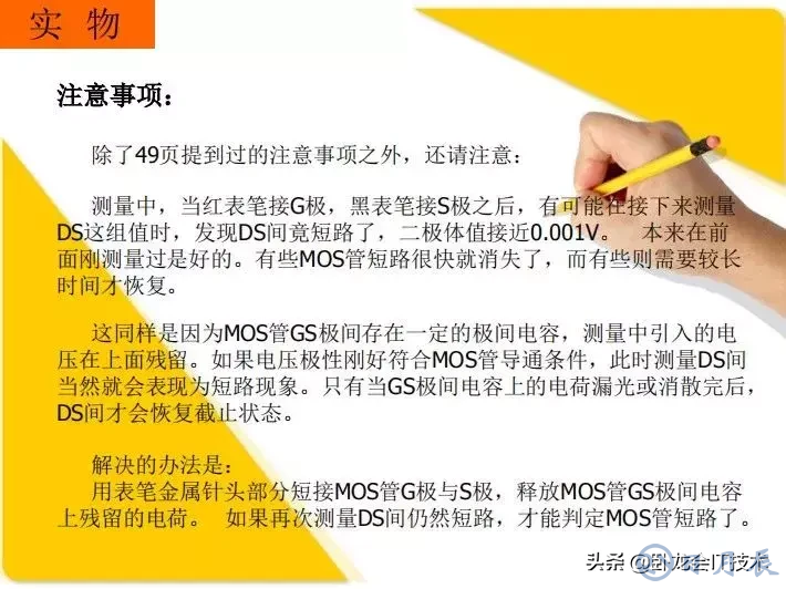 MOS管電路工作原理及詳解！50多張圖揭示一切MOS管電路圖