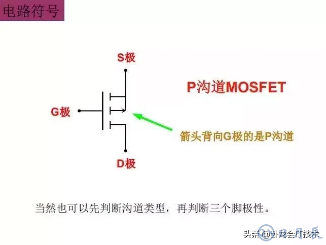 MOS管電路工作原理及詳解！50多張圖揭示一切MOS管電路圖
